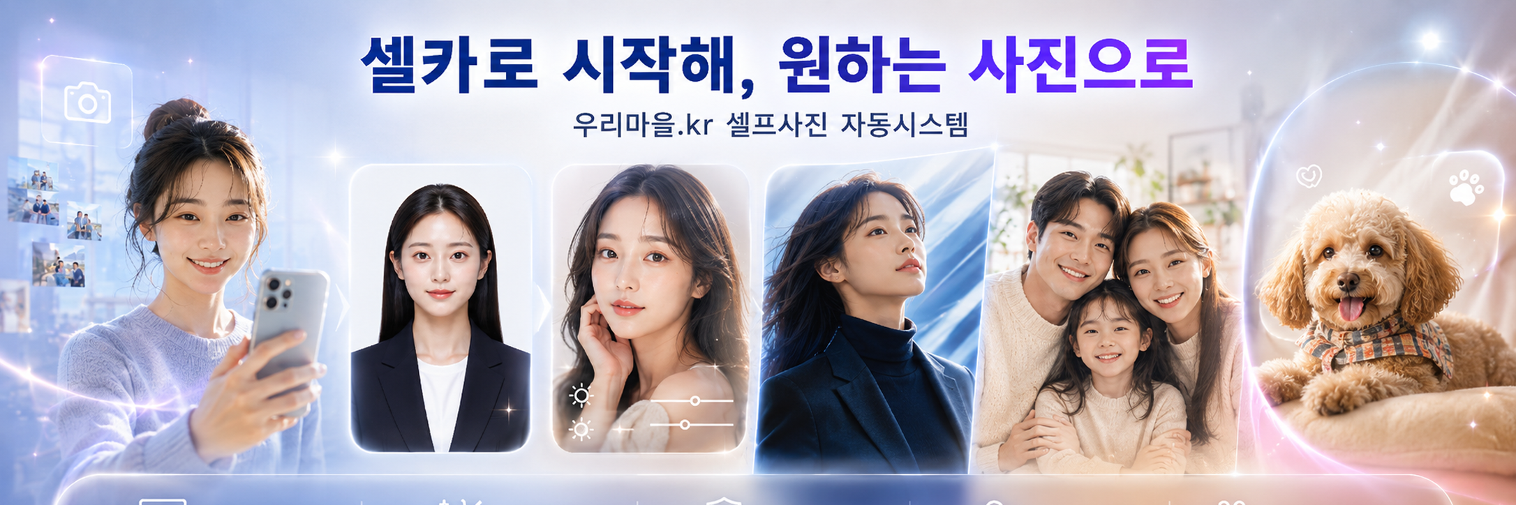 우리마을.kr 사진상품 안내
